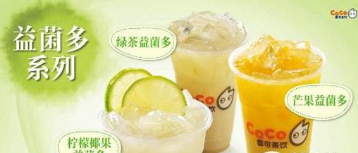 都可coco奶茶官网