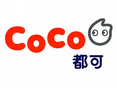 coco都可茶饮总部
